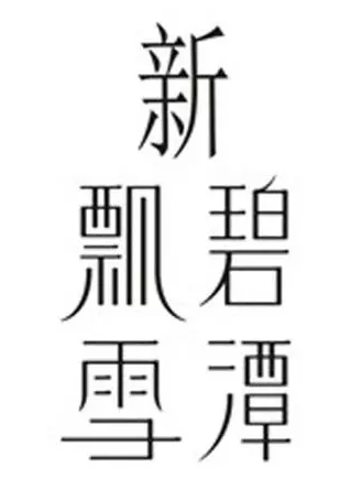 微信截圖_20190308090257.png